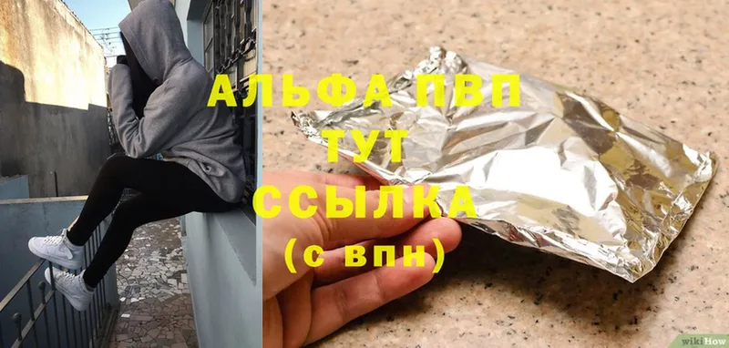 Alfa_PVP Соль  Пушкино 