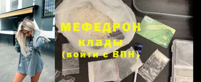 купить   Пушкино  Меф mephedrone 